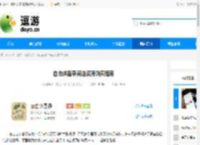 自由侠客录商店资源购买指南 - 逗游网