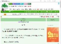 《怎能不成仙》树里乡人　^第3章^ 最新更新:2025-08-08 06:05:52 晋江文学城