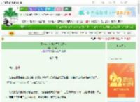 《那一年，全娱乐圈看我开挂》桃花仙子　^第24章^ 最新更新:2025-08-08 16:34:32 晋江文学城