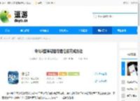 诛仙2箜篌潮音奇遇任务完成方法 - 逗游网