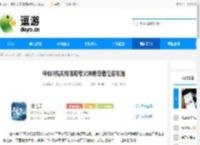 诛仙2机关残魄和夸父神龛奇遇任务攻略 - 逗游网