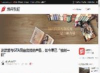 这款曾与GTA同台竞技的产品，如今早已“独树一帜” _ 游民星空 Gamersky.com