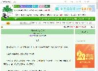 《社恐软妹翻身记[美食]》清风入眠　^第43章^ 最新更新:2025-08-15 02:28:01 晋江文学城