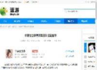 华夏绘世录青霖碧落队搭配推荐 - 逗游网
