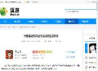 守愿者试炼商店优先兑换资源说明 - 逗游网