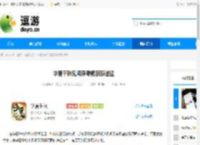 华夏千秋见闻录零氪获取途径 - 逗游网