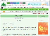 《夫君他太太太贤惠啦！》南小夏　^第16章^ 最新更新:2025-08-21 15:00:01 晋江文学城