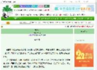 《藏秋迹》绵冰橙　^第88章^ 最新更新:2025-08-24 09:14:19 晋江文学城