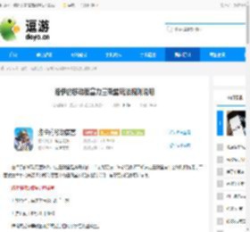 洛伊的移动要塞力量殿堂玩法规则说明 - 逗游网