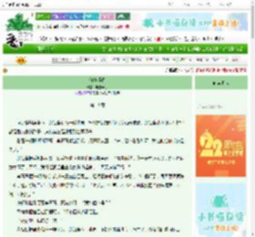 《何事逢春》糖酱茄子　^第19章^ 最新更新:2025-08-25 12:18:40 晋江文学城