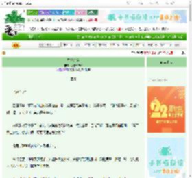 《替嫁东宫》爱吃云的猫　^第18章^ 最新更新:2025-08-26 20:00:00 晋江文学城