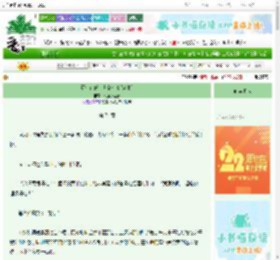 《氪金让纸片老公成真[穿书]》贰拾肆立春　^第74章^ 最新更新:2025-08-26 20:00:00 晋江文学城
