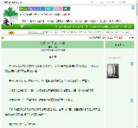 《松田是一块可口的小蛋糕》终晏　^第8章^ 最新更新:2025-09-09 20:44:10 晋江文学城