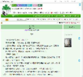 《我为青帝》苡敏　^第19章^ 最新更新:2025-09-10 11:03:03 晋江文学城