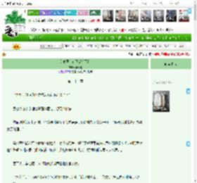 《美食医疗官正是在下！》南清涟　^第22章^ 最新更新:2025-05-16 13:03:29 晋江文学城