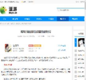 踏风行追击流玩法及器灵选择分享 - 逗游网