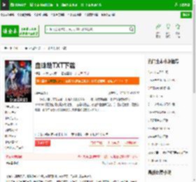 血珠劫TXT下载_血珠劫下载_全本小说网(笔趣阁)