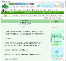 《在鬼怪小区做管家》绿色小恐龙　^第12章^ 最新更新:2025-06-08 07:28:00 晋江文学城