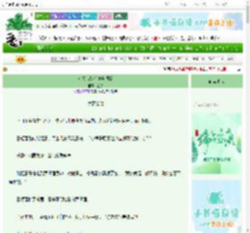 《女装宿敌暗中窥伺我》温厚　^第9章^ 最新更新:2025-06-08 07:00:05 晋江文学城