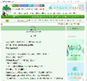 《一雨连年》香月　^第16章^ 最新更新:2025-06-08 07:00:00 晋江文学城