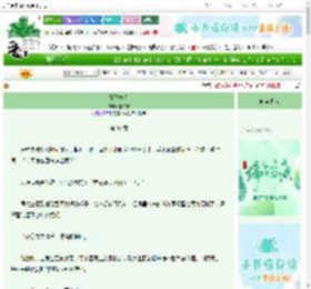 《狐妖恋人》重午客　^第31章^ 最新更新:2025-06-08 07:00:00 晋江文学城
