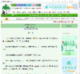 《才不要当你的死对头》陌陌陌上初　^第9章^ 最新更新:2025-06-08 07:00:00 晋江文学城