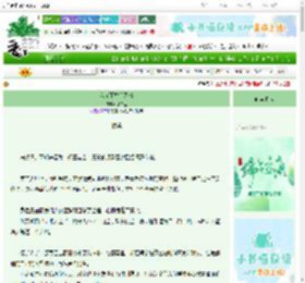 《我在雨季等天晴》柒沿里　^第31章^ 最新更新:2025-06-17 18:08:08 晋江文学城