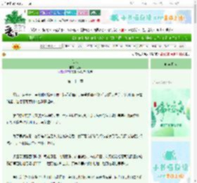 《仙落》鱼惑　^第21章^ 最新更新:2025-06-18 08:34:59 晋江文学城