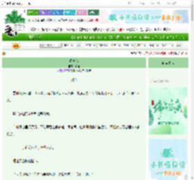 《春含雪》胖哈　^第8章^ 最新更新:2025-06-18 08:10:00 晋江文学城
