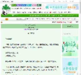 《炮灰白月光自救指南》时云归　^第43章^ 最新更新:2025-06-18 22:05:28 晋江文学城