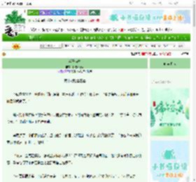 《半子为劫》折枝不看客　^第6章^ 最新更新:2025-06-21 09:09:33 晋江文学城