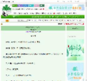 《本喵的替身夫郎（女尊）》姜将茶　^第31章^ 最新更新:2025-06-22 01:26:12 晋江文学城
