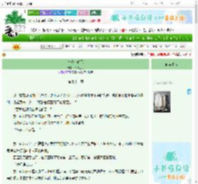 《桃李小春风》禾十三月　^第72章^ 最新更新:2025-06-23 17:19:40 晋江文学城