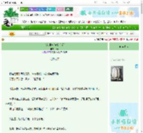 《心跳回响[先婚后爱]》榛意　^第9章^ 最新更新:2025-06-25 08:08:08 晋江文学城