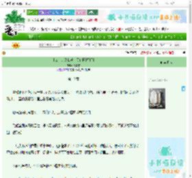 《小公主，跟我逃去伊甸园[星际]》蝴蝶雪　^第10章^ 最新更新:2025-06-27 01:44:04 晋江文学城