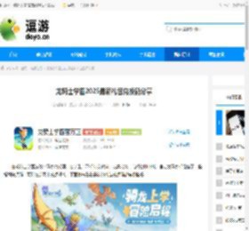 龙骑士学园2025最新礼包兑换码分享 - 逗游网