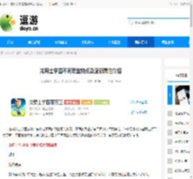 龙骑士学园不同职业特点及流派属性介绍 - 逗游网