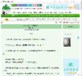 《宅斗什么的，我最擅长了！》越今　^第7章^ 最新更新:2025-06-29 15:19:06 晋江文学城