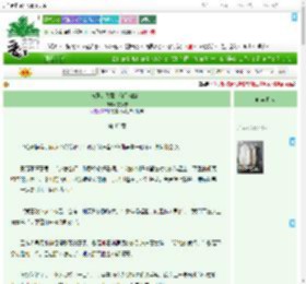 《南风知我意·何似糖霜美》文筱馨　^第43章^ 最新更新:2025-07-02 06:00:29 晋江文学城
