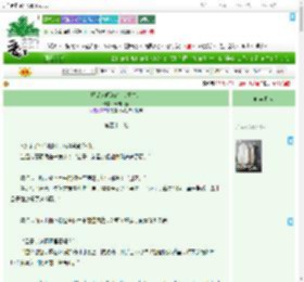 《卿是人间绝色 （重生）》云胡一喜　^第43章^ 最新更新:2025-07-02 21:15:25 晋江文学城