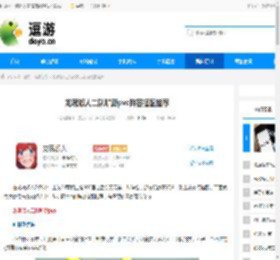 龙魂旅人二队旷野pve阵容搭配推荐 - 逗游网
