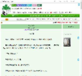 《千度入春怀》三火羽白　^第31章^ 最新更新:2025-07-16 21:07:53 晋江文学城