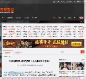Xbox被裁员工吐槽微软：不人道且令人作呕！ _ 游民星空 GamerSky.com