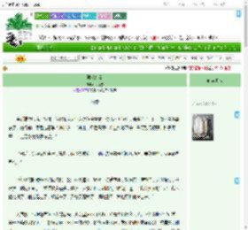 《再渡红尘》乌行雪　^第93章^ 最新更新:2025-07-26 23:08:33 晋江文学城