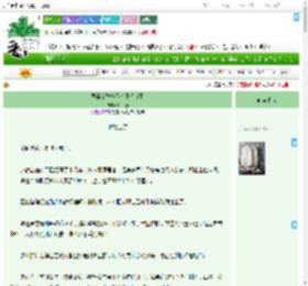 《恶毒女配今天也不想觉醒》聆木春　^第16章^ 最新更新:2025-07-26 23:08:06 晋江文学城