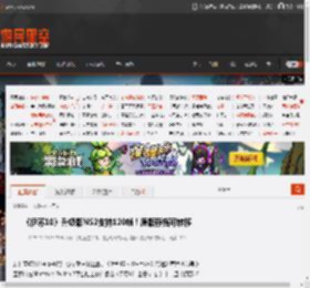 《伊苏10》升级版NS2支持120帧！原版存档可转移 _ 游民星空 GamerSky.com
