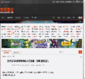 女子身藏4条濒危蟒蛇入境被查：球蟒 都还活着 _ 游民星空 GamerSky.com