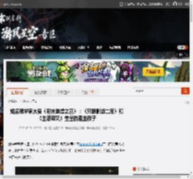 知名魂学家大赞《明末渊虚之羽》：《只狼影逝二度》和《血源诅咒》生出的混血孩子 _ 游民星空 GamerSky.com