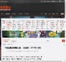 PS商店夏日特惠第二弹：《光与影》《FF7RB》好价 _ 游民星空 GamerSky.com