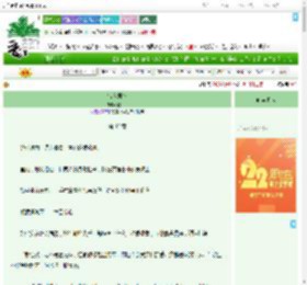 《错入君怀》倪一一　^第42章^ 最新更新:2025-08-02 01:03:08 晋江文学城
